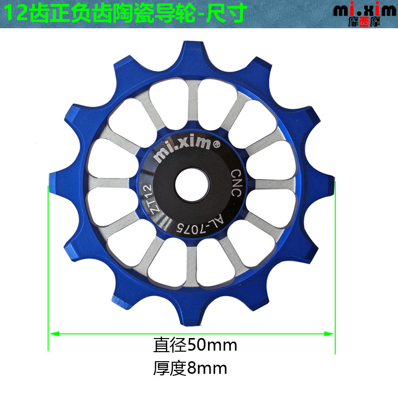 12T MTB Bicycle Rear Derailleur Jockey Wheel Ceramic Bearing Pulley AL7075 CNC Road Bike Guide Roller Idler 4/5/6mm