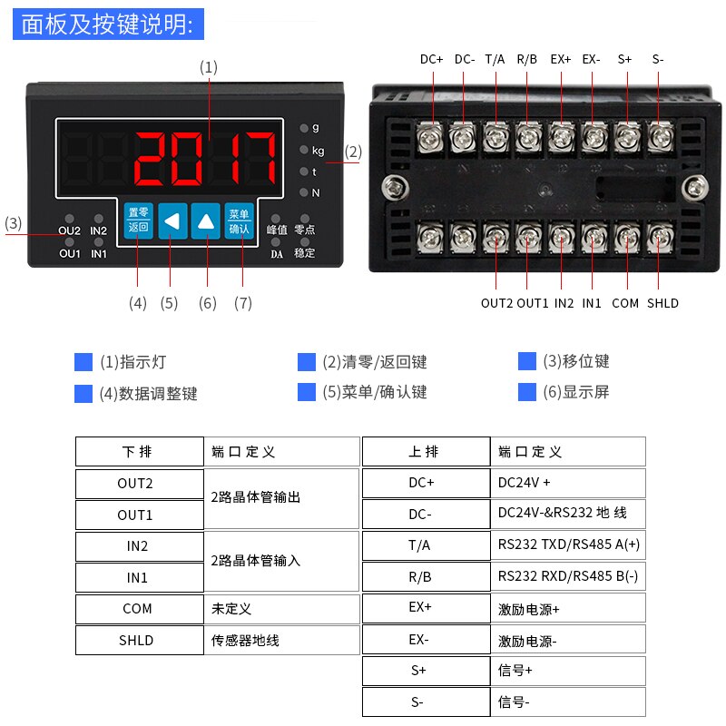 AD2017E Weighing display instrument sensor display controller Automatic weighing force meter 485