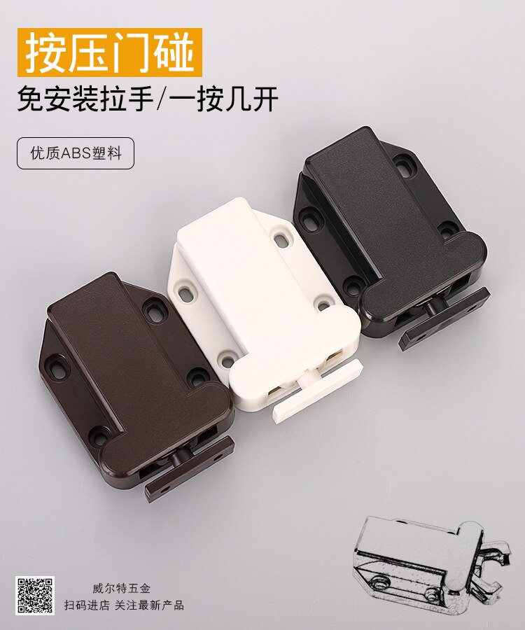 Hidden Elastic-Magnetic Sucker ju xi Magnetic Touch Firefighting Locking Press Door Touch Beads Buckle Rebounding Door Beetle