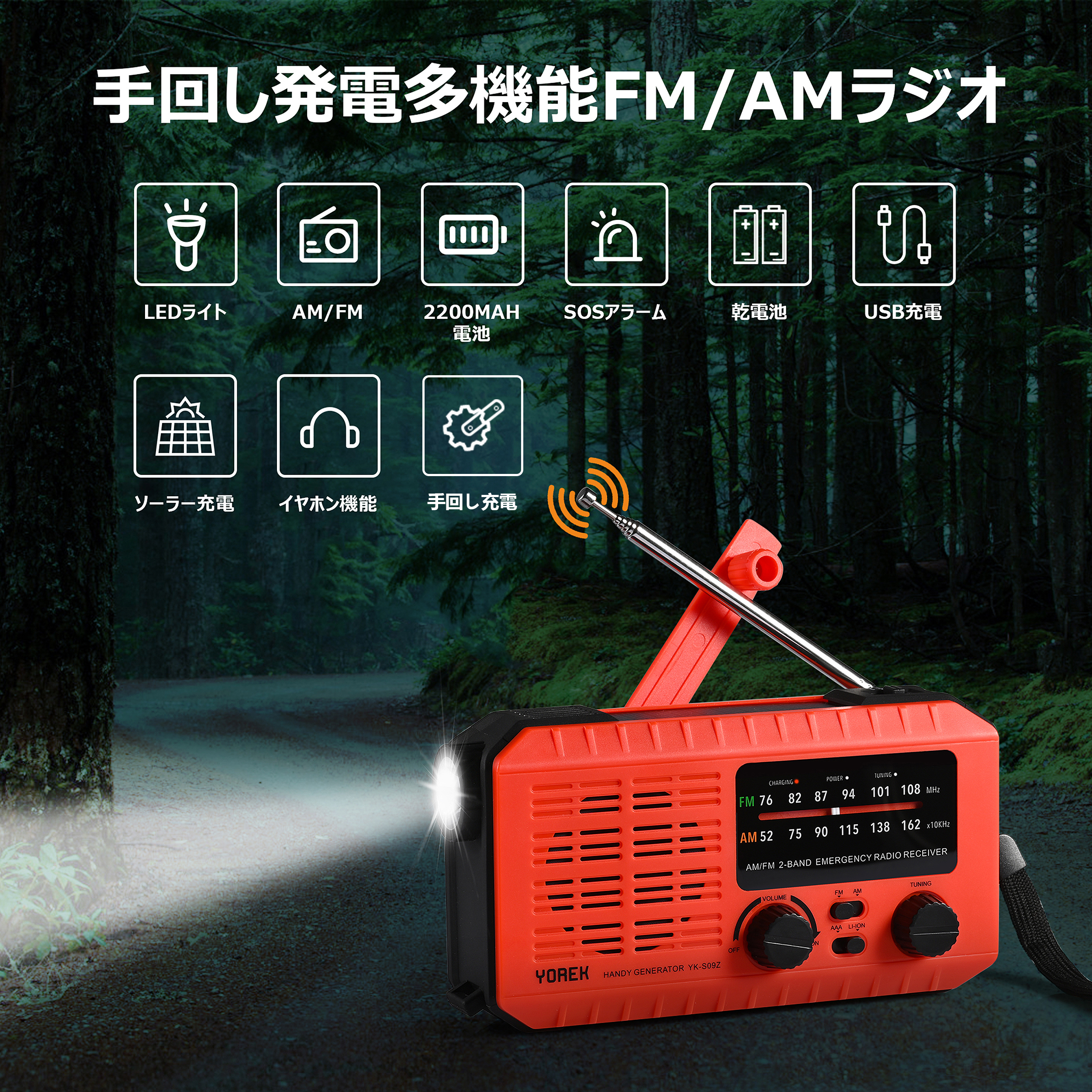Yorek Emergency Hand Crank AM FM Radio, With 2200mAh replaceable 18650 battery, Solar Radio with LED Flashlight, SOS Alert