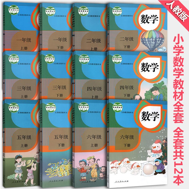 24 Chinese Textbooks, Chinese, Mathematics, Grade 1-6, The School Provides Children Books Chinese Books
