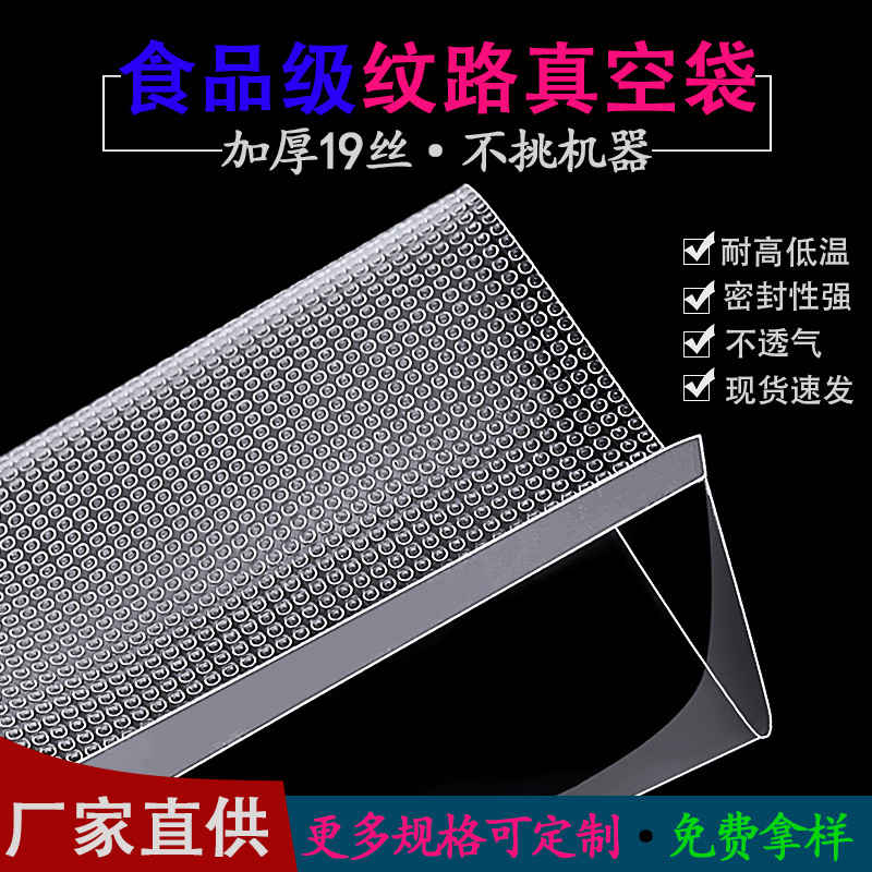 Thickened 19 Strands Nylon Food Preservation Vacuum Bag Home Use Food Packaging Vacuum Sealed Bags Saran Wrap Plastic Bags: black