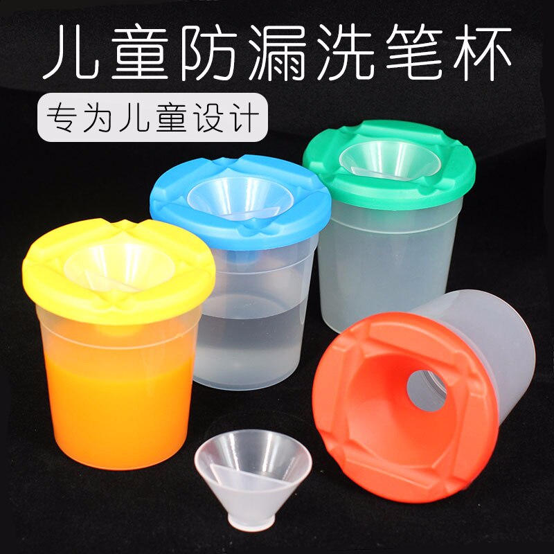 Water leakage prevention DIY Children Washing Cup writing brush Cup Paint Cup Painting Handmade Accessories Random