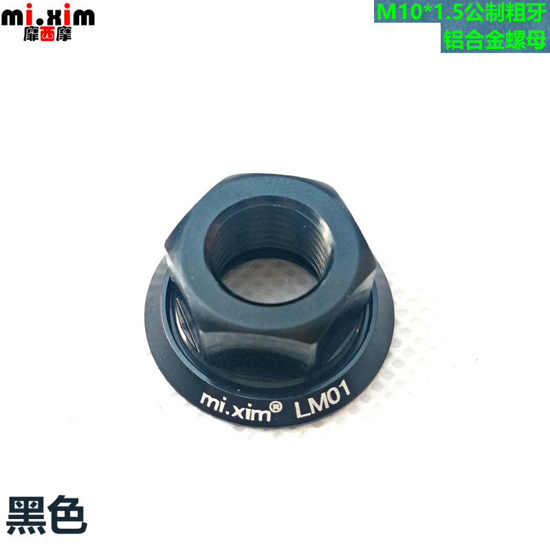 High Bicycle Hub Nut M10 Fixed Gear MTB Road Bike Screw Aluminum Alloy Bike Bolt: black