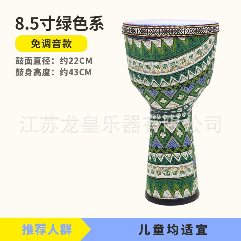 8 inch PVC African drum portable net red models free tuning African drum Lijiang tambourine children African drum: Deep Blue