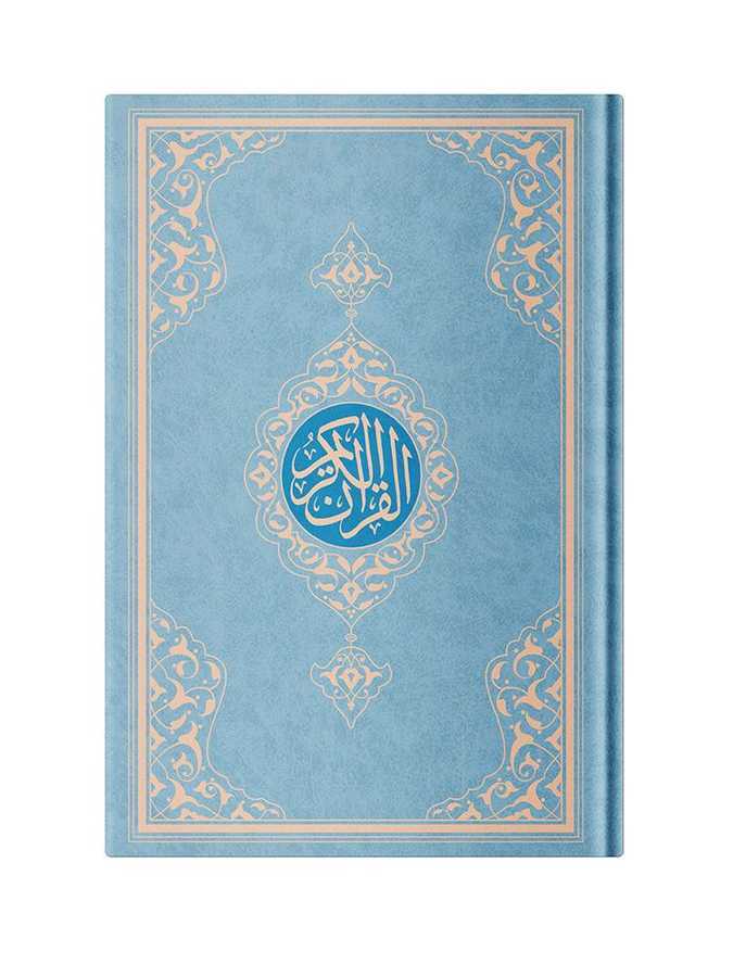 Mem Size Resm-Ik Osmani Heilige Koran (Blauw, Verzegeld)