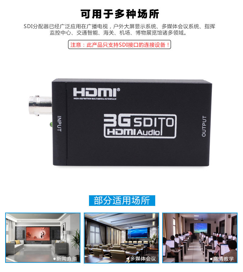 SD-SDI / HD-SDI / 3G-SDII to HDMI Converter Supports 1080P HD Input SDI Conversion