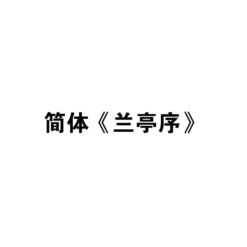 Heart Sutra Copybook Chinese Small Regular Script Calligraphie Copybook 40sheets/set Beginner Chinese Brush Calligraphy Book: H