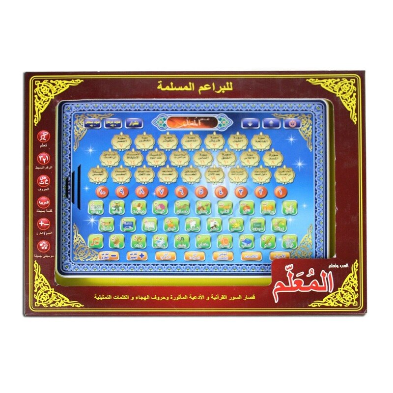 Arabic Reading Machine Educational Early Language Learning Machine Kids