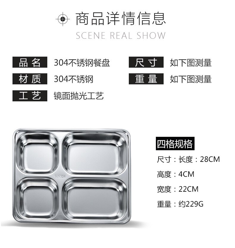 304 stainless steel snack dish separates children's plate, student stainless steel plate, lunch box, dining plate.: A