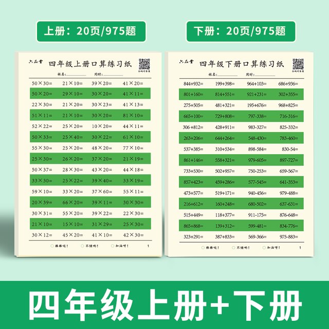 "Grade 1-4 Primary School Student Mathematics Workbook Addition And Subtraction For Oral Calculation Within 100 Training Book ": Grade 4