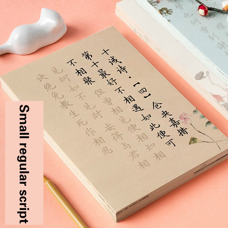 Pequeño pincel de escritura Regular chino, libretas de escritura de 240/120 hojas, libretas de caligrafía de pluma suave china de colores