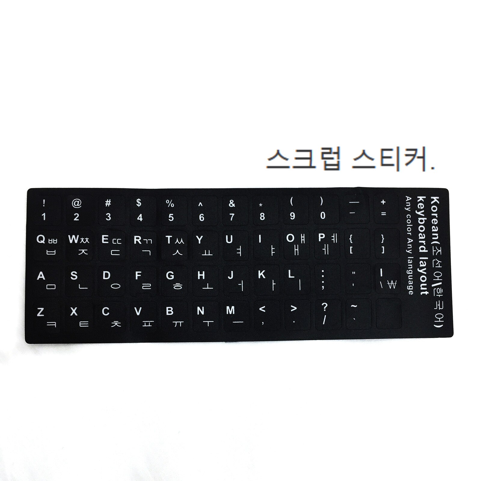 3pc Russian French English Arabic Spanish Portuguese Hebrew Keyboard Stickers Letter Alphabet Layout Sticker For Laptop Desktop: Korean