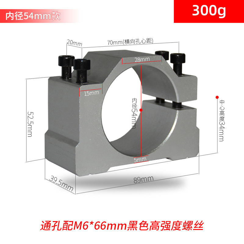 Engraving machine spindle motor holder 80mm diameter 65mm motorized spindle hoop clamp adjustable fixed connector: Red Wine