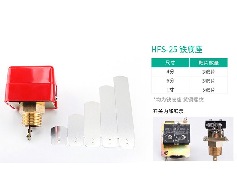 Iron base brass thread Flowmeter water flow switch stainless steel base and thread induction target flow sensor