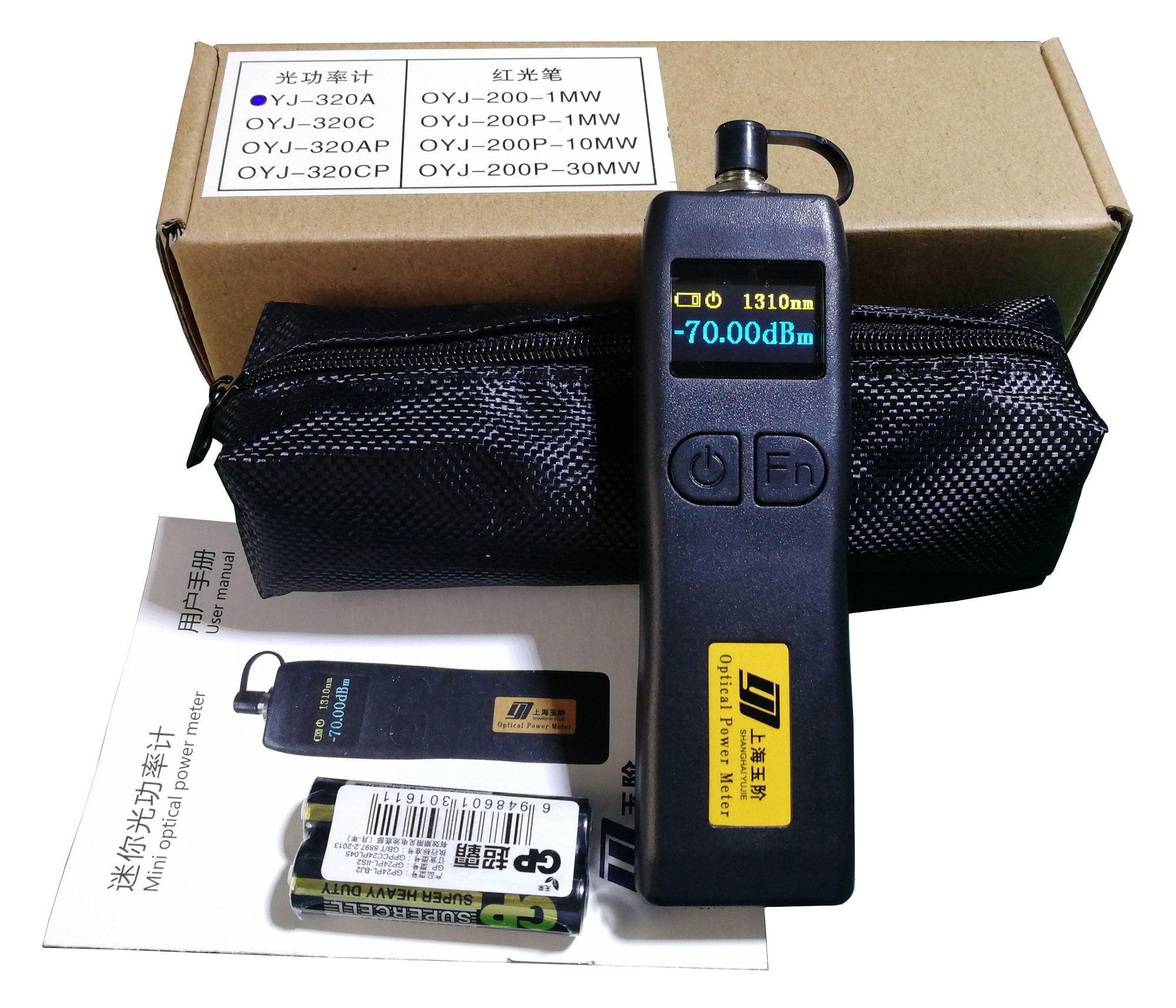 Handheld Mini Optical Power Meter (FC/SC/ST)