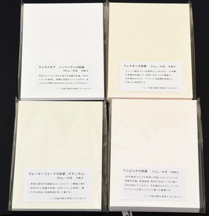 Holbein akvarell målarpappersset 300 gsm 218 gsm 80 ark japan 100 x 150mm