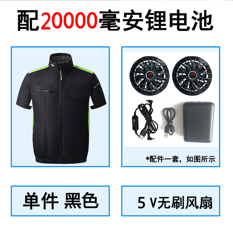 Zomerse, slimme, verkoelende kleding met airconditioning, korte mouwen, grote ventilator, werkkleding voor buiten: Xxs / Ivoor