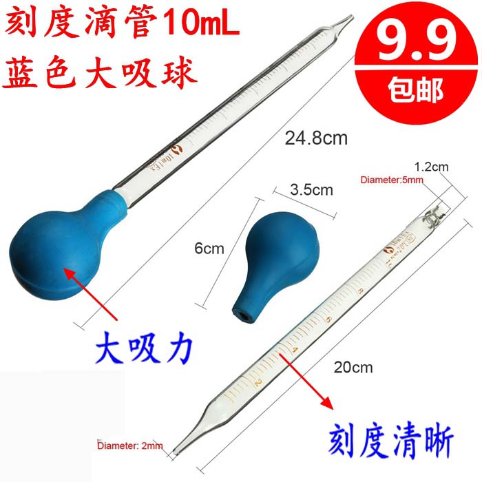 2 sztuk 5 ml szkła ukończył wkraplacz pipeta z czerwoną lub niebieską żarówką rozmiar10x195mm-zestaw 2