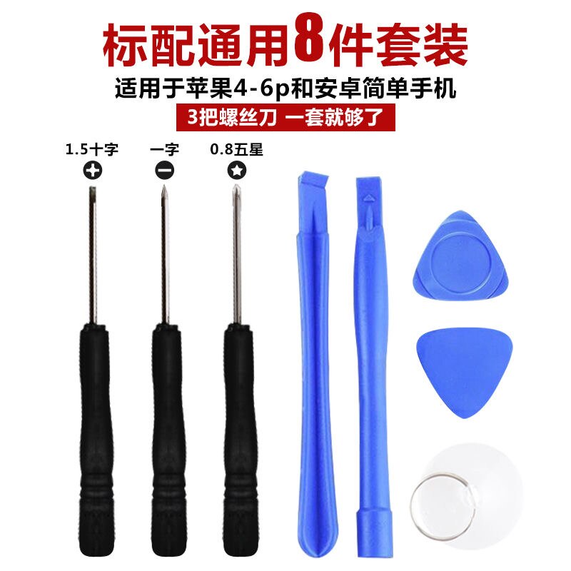 8pcs/set Mobile Phone Repair Tools Kit Pry Opening Tool Screwdriver Set for iPhone iPad Samsung Cell Phone Hand Tools Set