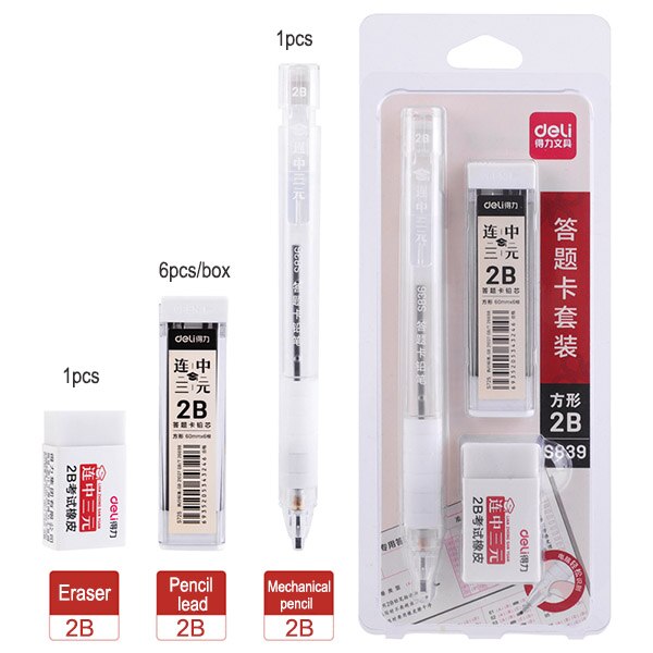 Deli Stationary Set Mechanical Pencil Eraser Pencil lead 2B Special pen for exam-painted question card: S839