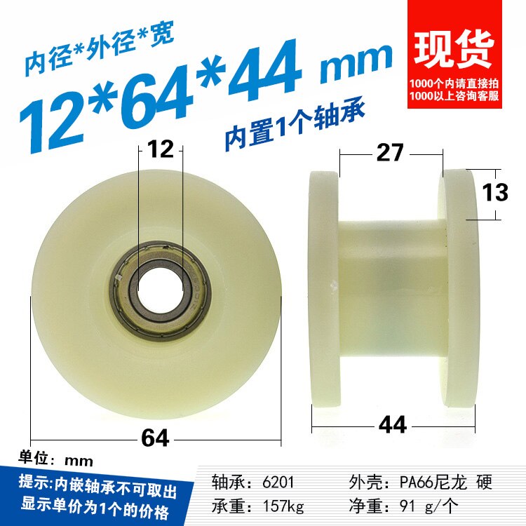 U groove plastic coated bearing - SKET Bearings