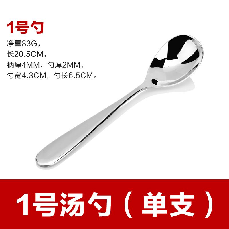 Køkkenservice suppeskeer fortykkelse rustfrit stål metal børnesuppeske 4pc/ parti: 1