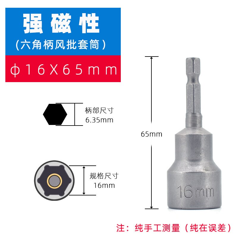 Hex Bit Socket with Magnetic, 7mm To 19mm, 65mm Long, Hexagon Socket Wrench Impact Resistant Socket for Hand /Electric Drill: 16 x 65mm