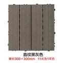 11pc Kunststoff Holz zusammengesetzt Bord Korrosions Wasserdicht Bord Modulare Verbund Holz Balkon DIY Spleißen Bord Balkon Boden: 02