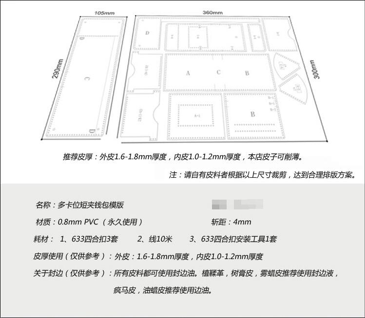 DIY folded small leather wallet pvc template leather craft sewing pattern accessories