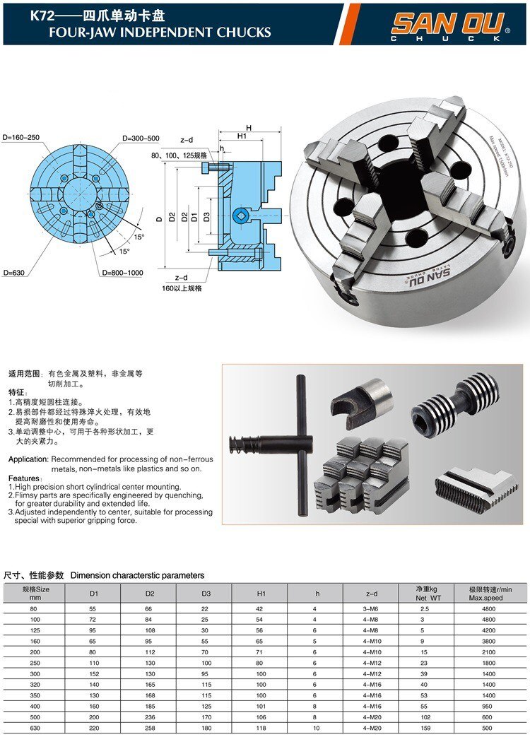 SAN OU K72-100 four jaw lathe chuck manual type independent chuck lathe