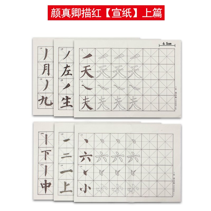 Libretas de caligrafía china estilo Yan para principiantes, cuaderno de escritura Regular para trazado de caligrafía, Kaishu, 120 hojas: A White
