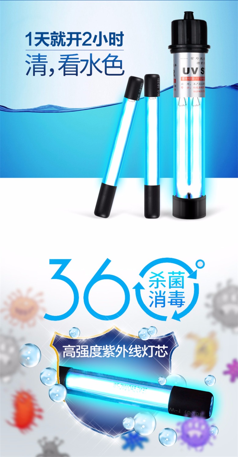 a set Fish tank UV germicidal filter water lamp pond Water Purifier Diving Aquarium Disinfection Sterilization cleaner bulb tube