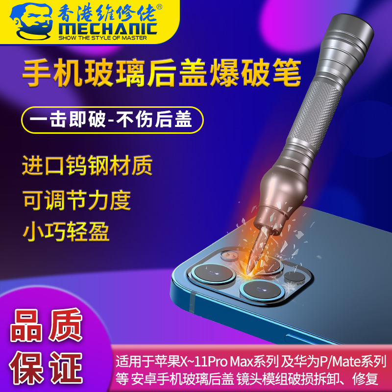 Mechanic Blasting Pen For Demolition Mobile Phone Repair Glass Back Cover Back Shell Diamond Pen Breaking Breaking Tool