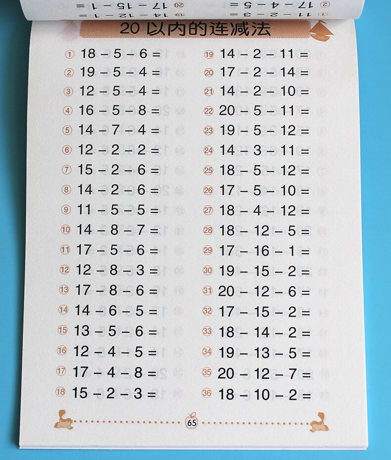 Horizontal Oral Arithmetic Question Card 0-20 Addition And Subtraction Mixed Operation Children's Mathematics Exercise