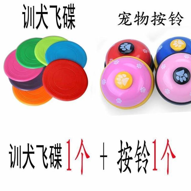 Pet supplies ring dog cat trainer: Training Bell Ufo