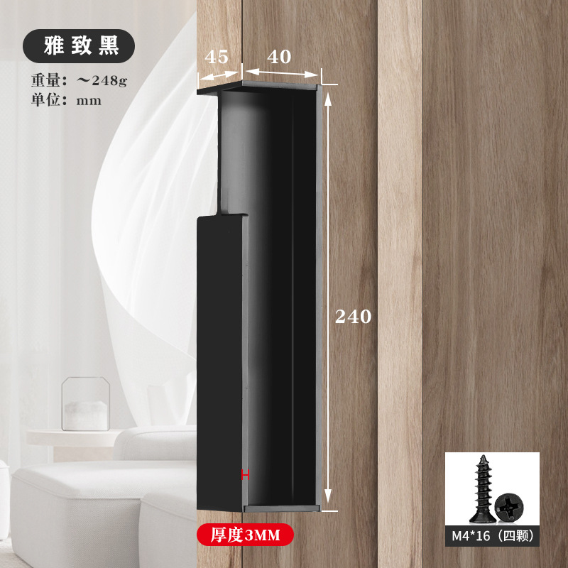 Pocket Door invisible handle embedded sliding door hardware hidden anti-collision aluminum alloy black handle: Amber