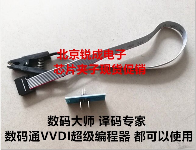 Digital Master Decoding Expert Clip Holder Universal 8-pin Clip VVDI8-pin IC Free Disassembly Brush Programming Fixture