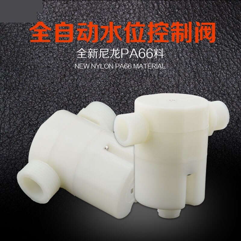 The automatic water level control valve controller of the water tank of the solar water tank