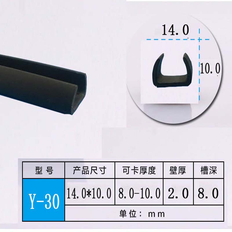 U Channel Rubber Edge Moulding Trim Weather Strip Car Door Protector Edge Guard Rubber Sealing: Beige