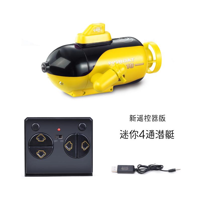 Mini water toys RC submarine underwater ship model made of plastic: Yellow