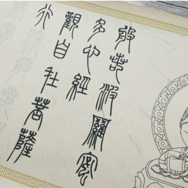 Deng shiu – pinceau de sceau pour cahier de calligraphie, coeur, Sutra, pratique de la calligraphie, Long rouleau de Mica, papier argenté saupoudré