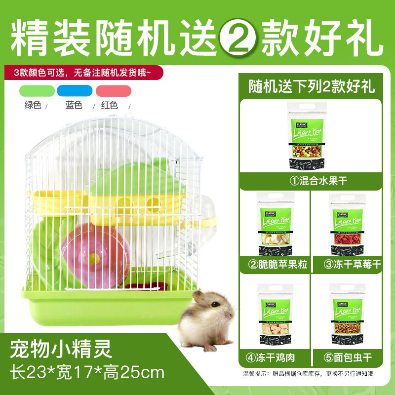 Jaula de hámster juego completo de oro oso nido de hamsters Super Villa pequeño hámster material de jaula conjunto completo