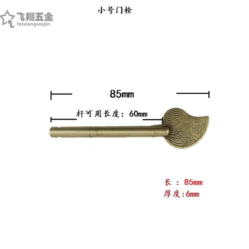 Kinesiske møbler hardware messing lås lukning pin kabinet dør bagagerum kasse lås kobber kobber lige lås bolt kinesisk: 85mm
