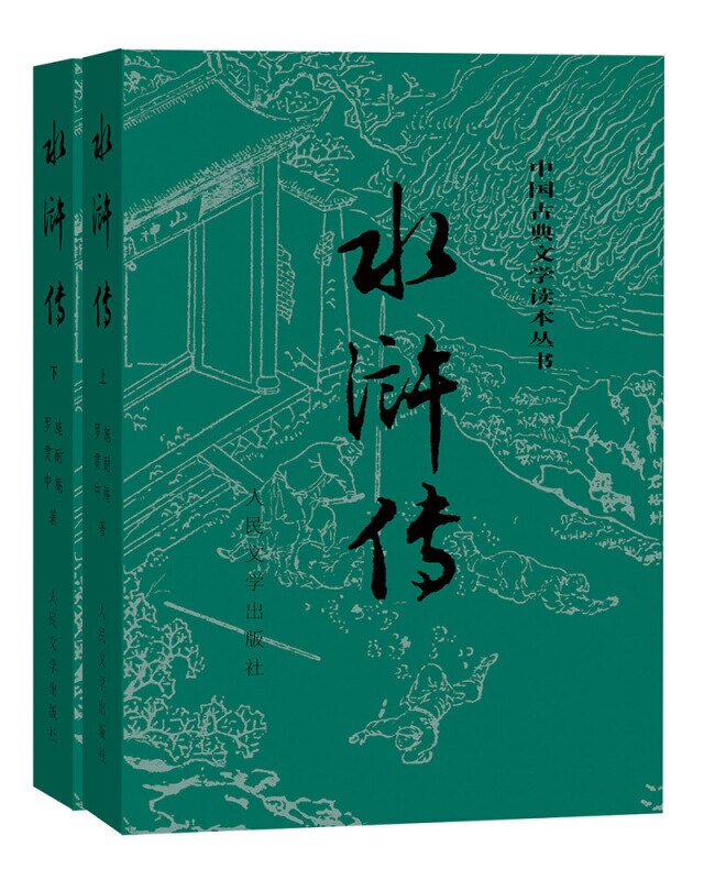 Chef-d &#39;œuvre de roman classique chinois un rêve de manoirs rouges en chinois classique, édition de la littérature populaire (sans suppression): Shui Hu Zhuan