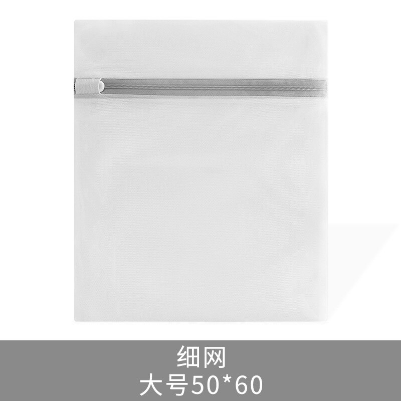 Thickened fine mesh gray laundry bag suit washing clothes care washing bag thick and fine mesh bag washing care bag: 50x60