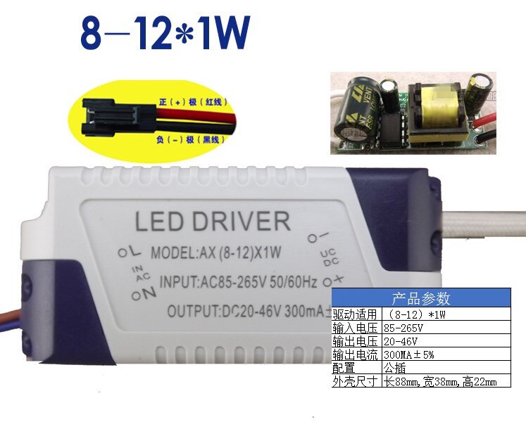 8-12X1W LED driver power supply 8W 9W 10W 12W LED light constant current driver power supply efficiency 87% AC85-265V