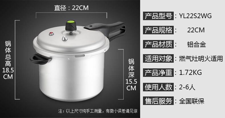 Household Small Gas Pressure Cooker Induction General Explosion Proof The 1-2-3-1-2-3 People
