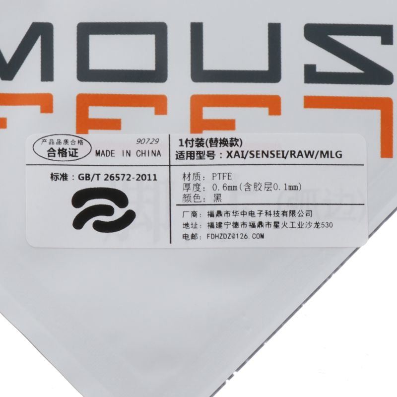 1 Set 0.6mm Thickness Replace Curve Edge Mouse Feet Mouse Skates for steel Series XAI / Sensei / RAW / MLG Mouse