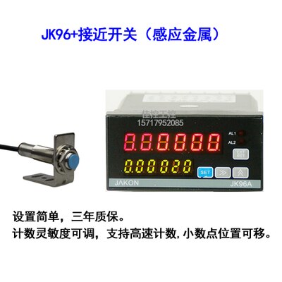 Intelligent electronic digital display counter inductive meter infrared sensor probe number winding machine count JK96: 6